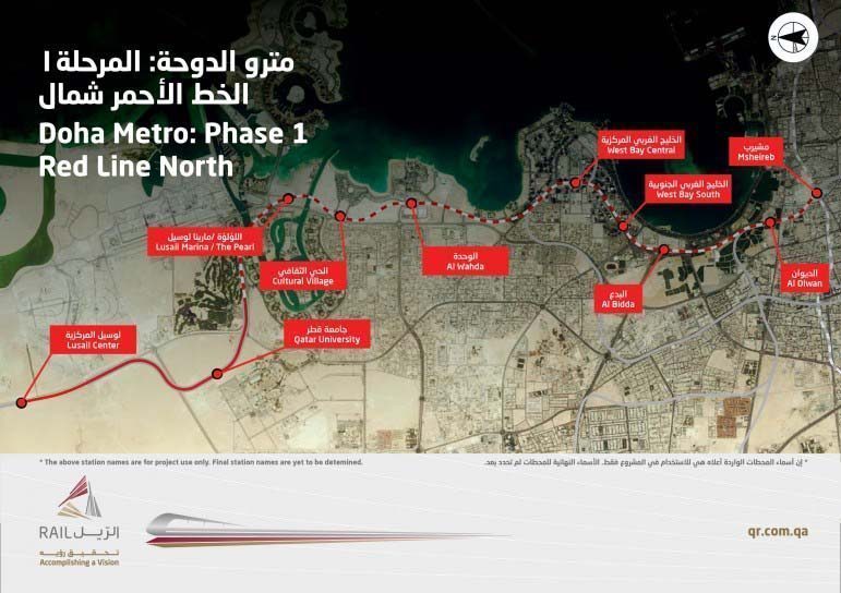 Doha Metro Phase 1 - Red Line North