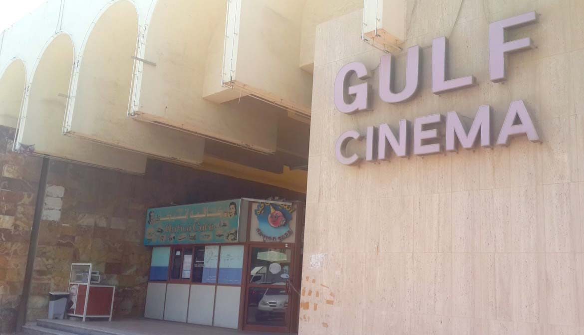 Gulf Cinema premises on C Ring