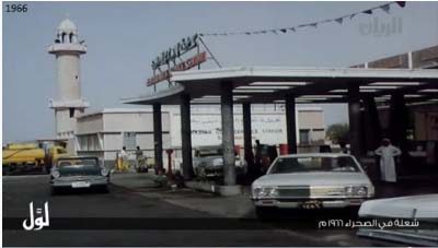 Arabian Gulf petrol station in 1966