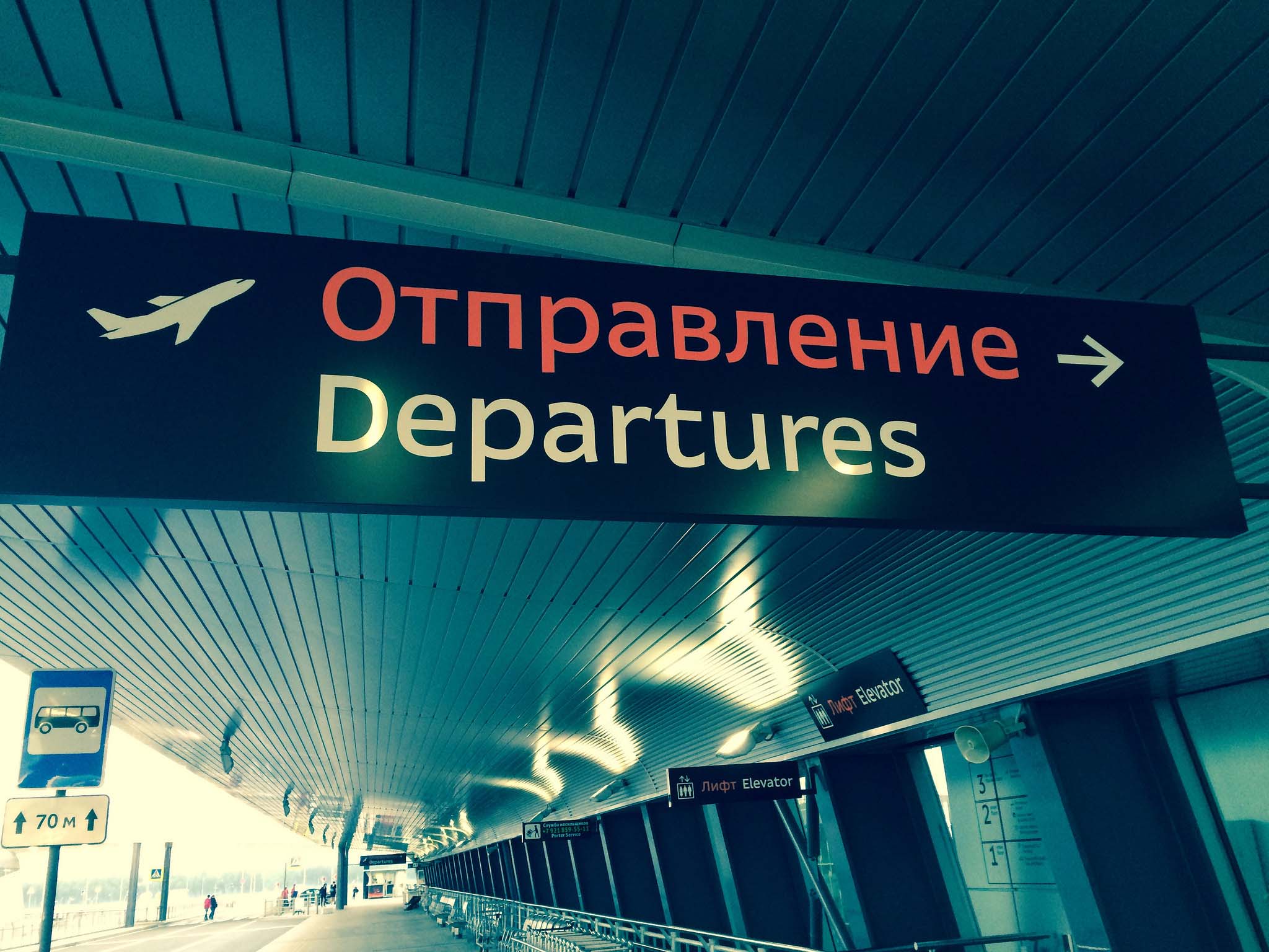 A sign at St Petersburg Airport
