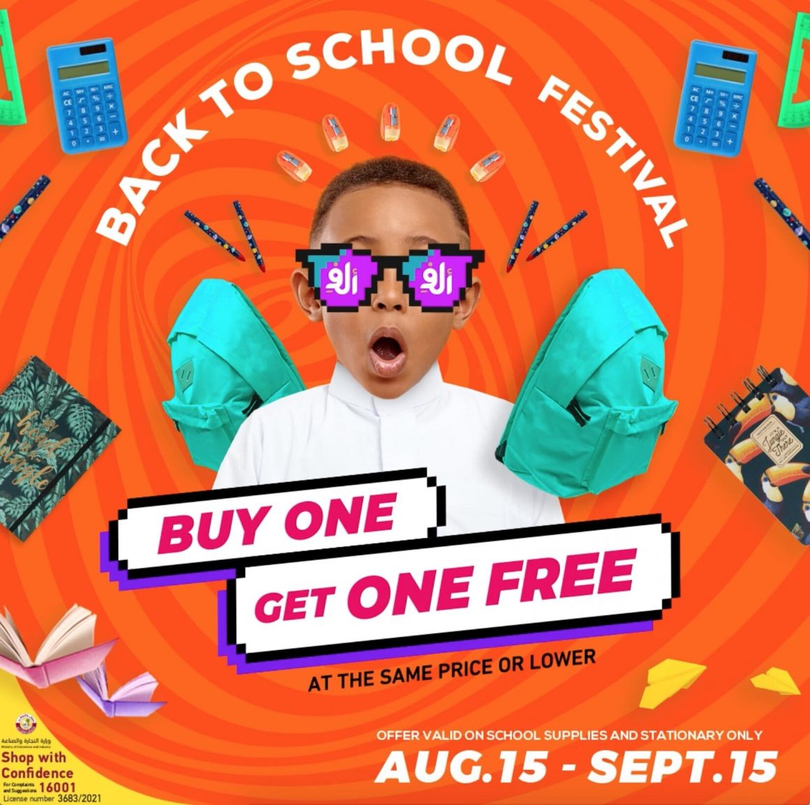 get-ready-to-go-back-to-school-with-alif-s-buy-one-get-one-free