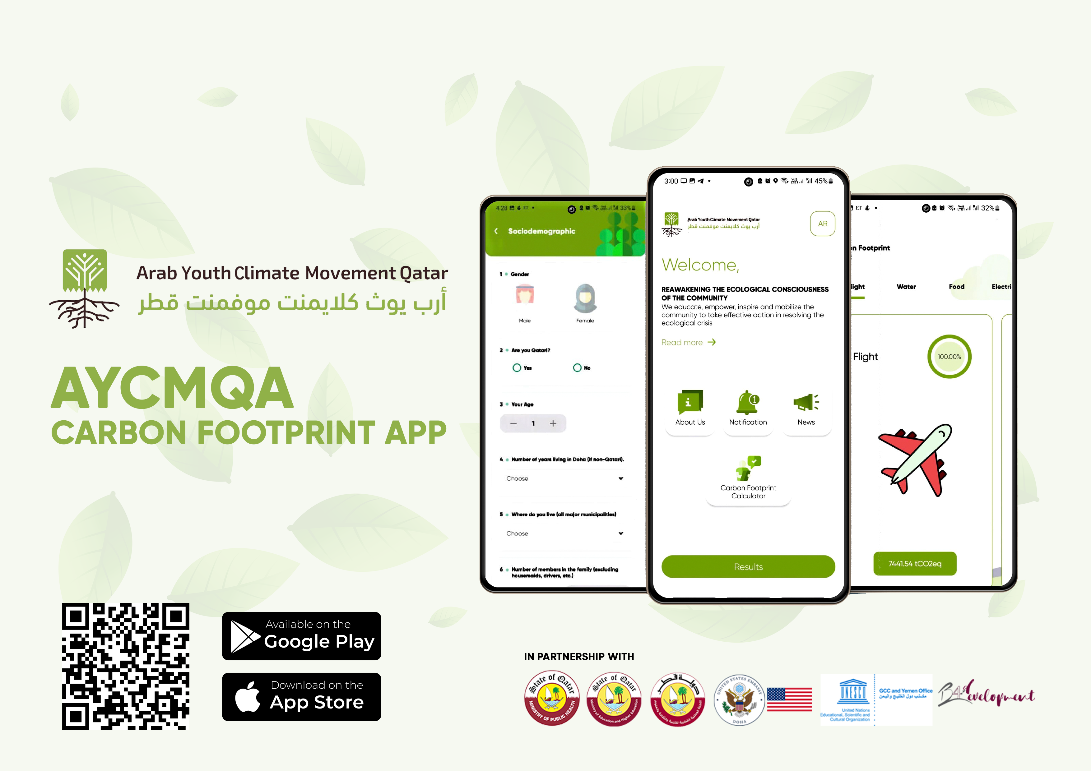 أطلقت حركة الشباب العربي للمناخ أول تطبيق لتتبع الكربون في قطر – أخبار الدوحة