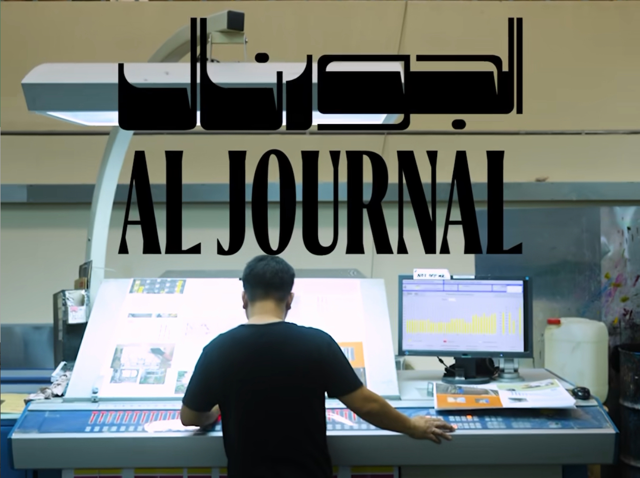 First print edition of Liwan Studios’ Al Journal to hit the stands