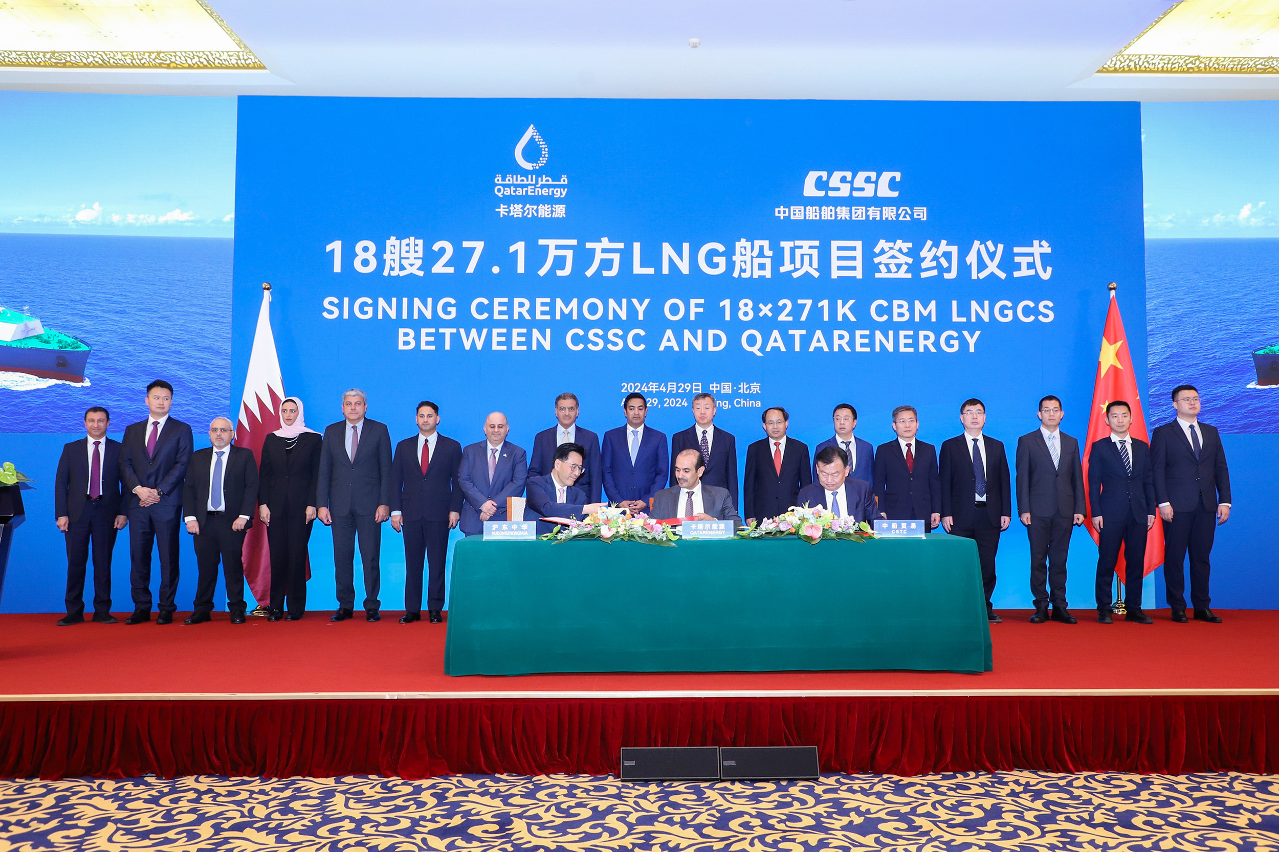 QatarEnergy to build 18 of  largest ever LNG vessels in China under $6bn deal