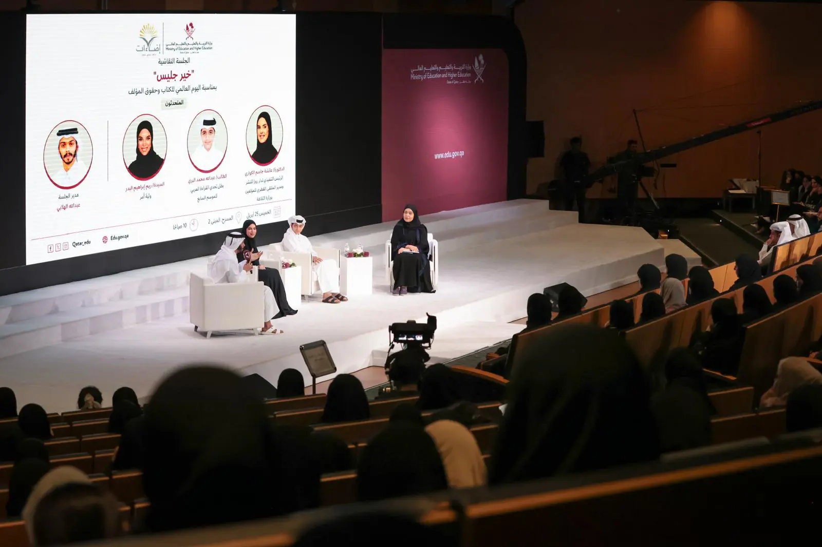 Qatar’s education ministry hosts 8th ‘Illuminations’ drive to bolster reading