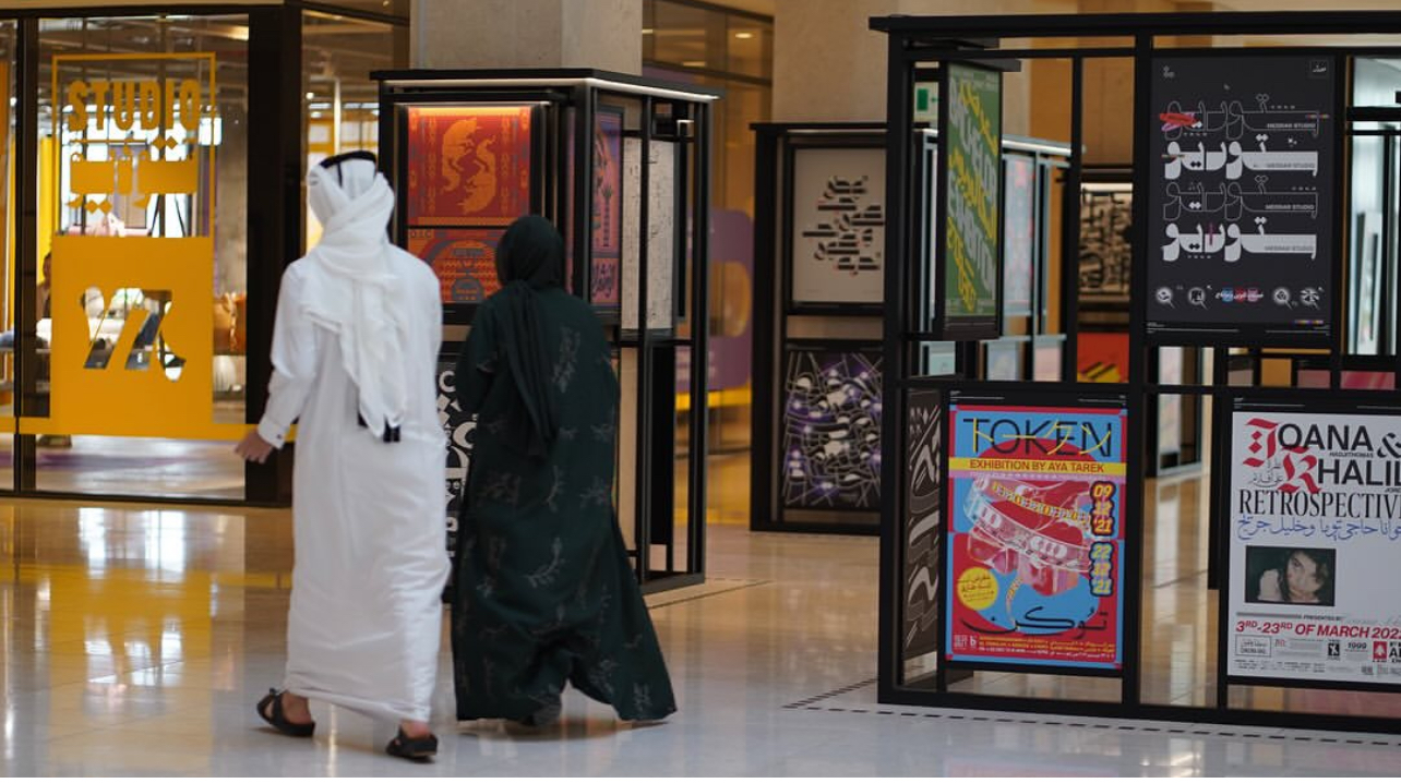 Culture on print: ‘100 Best Arabic Posters’ exhibit showcases regional diversity