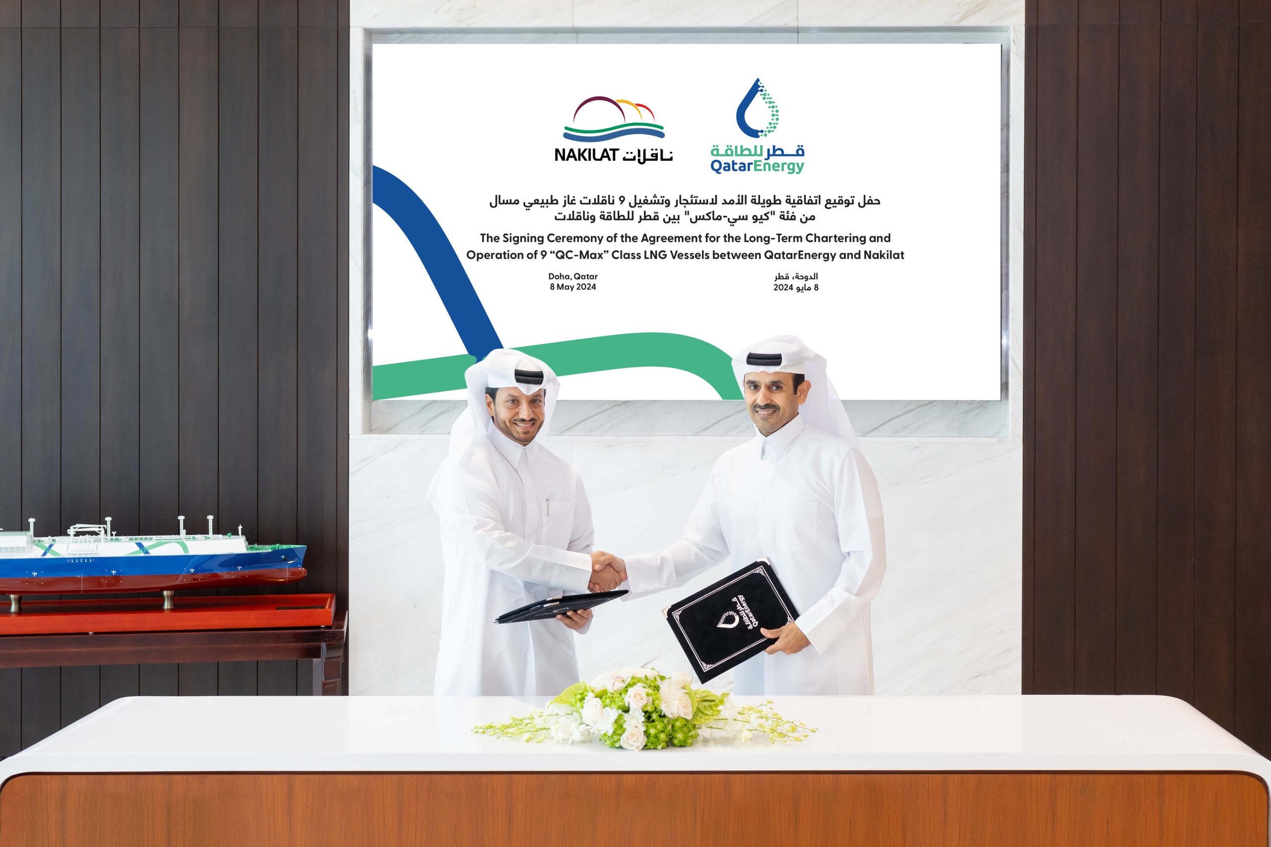 QatarEnergy, Nakilat sign long-term agreement to charter and operate 9 QC-Max class LNG vessels