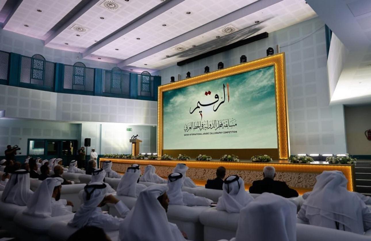 Qatar’s Awqaf ministry inaugurates first edition of Al Raqim Arabic calligraphy competition