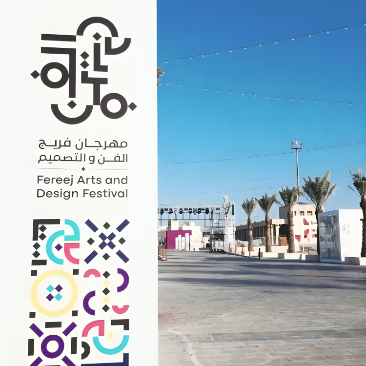 Fareej Art and Design Festival launches at Darb Al Saai