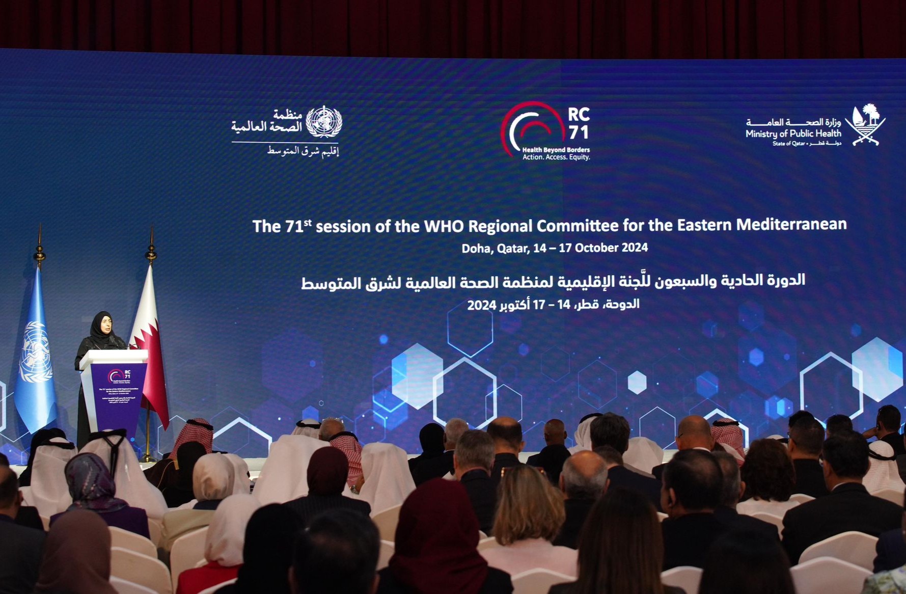 Qatar hosts 71st session of WHO Regional Committee for Eastern Mediterranean