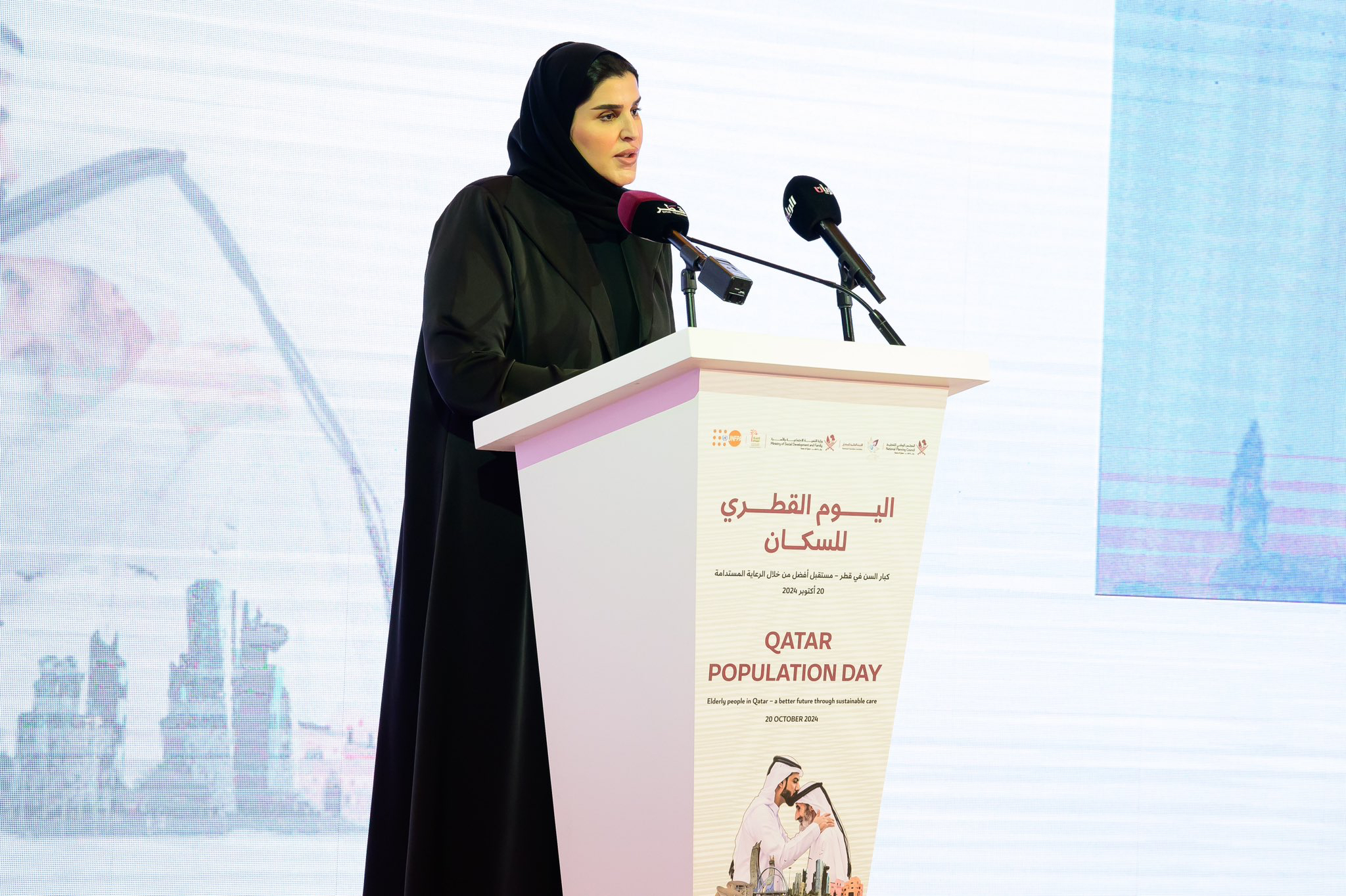 Qatar Population Day 2024 draws attention to elderly care Doha News