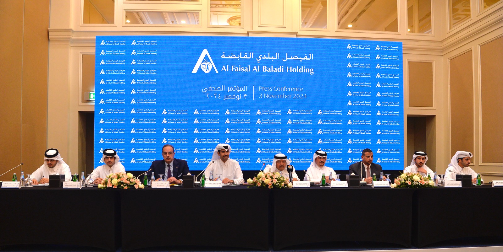 Launch of Al Faisal Al Baladi Holding