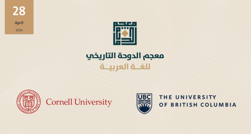 Two of the world’s best universities add the Doha Historical Dictionary to their digital libraries